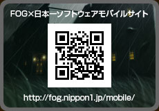 FOG×日本一ソフトウェアモバイルサイト