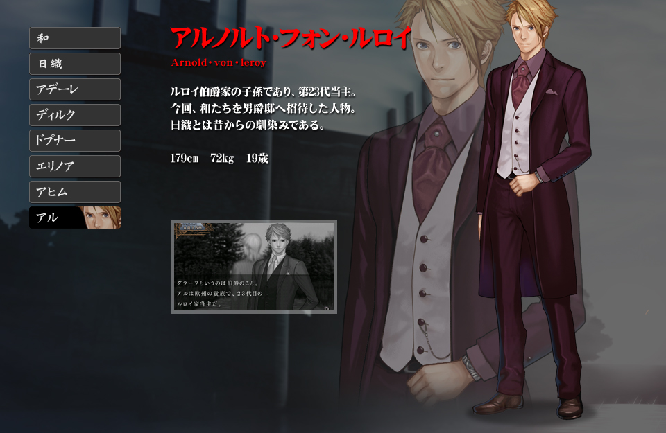 雨格子の館　奈落の城　氷の墓標　セット 雨格子の館 PORTABLE 一柳和、最初の受難 一柳和